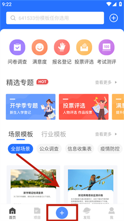 问卷网