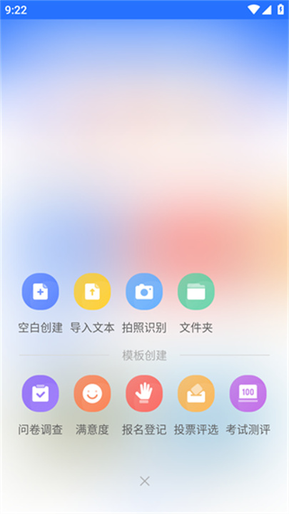 问卷网