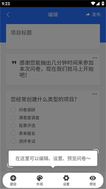 问卷网