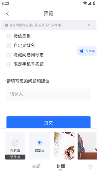 问卷网