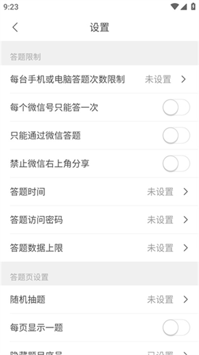 问卷网