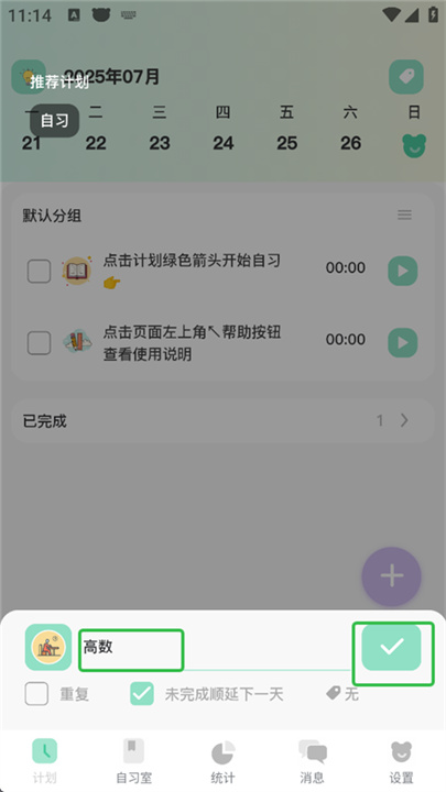 面对面自习室