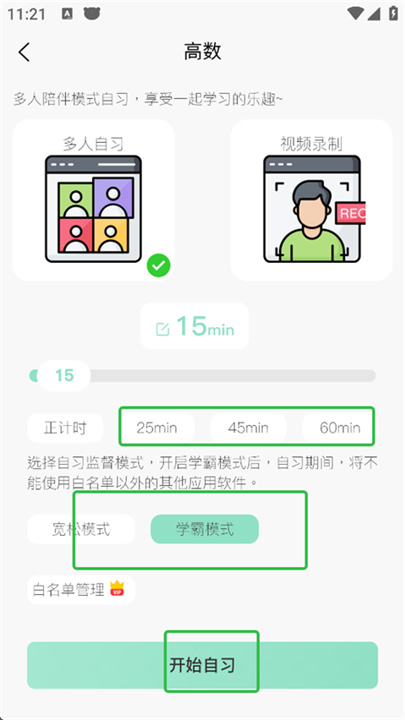 面对面自习室