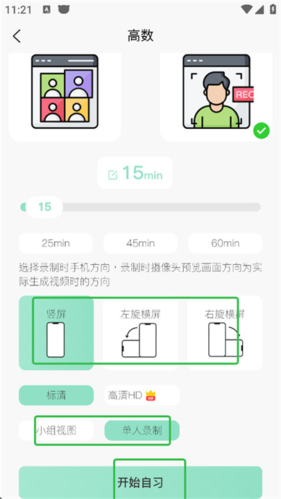 面对面自习室