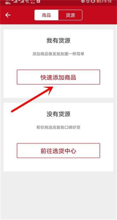 微店店长版App