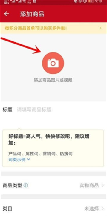 微店店长版App