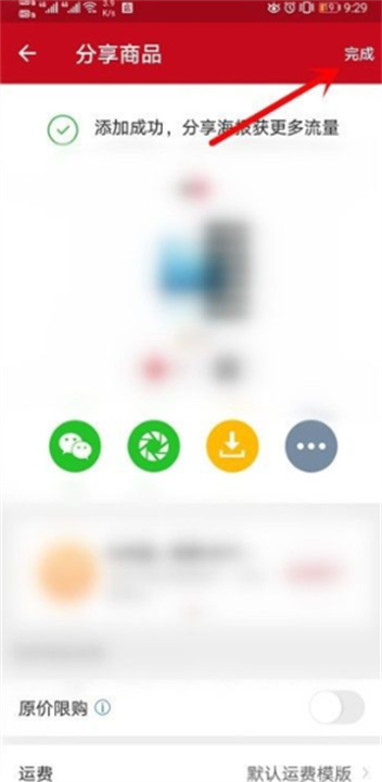 微店店长版App