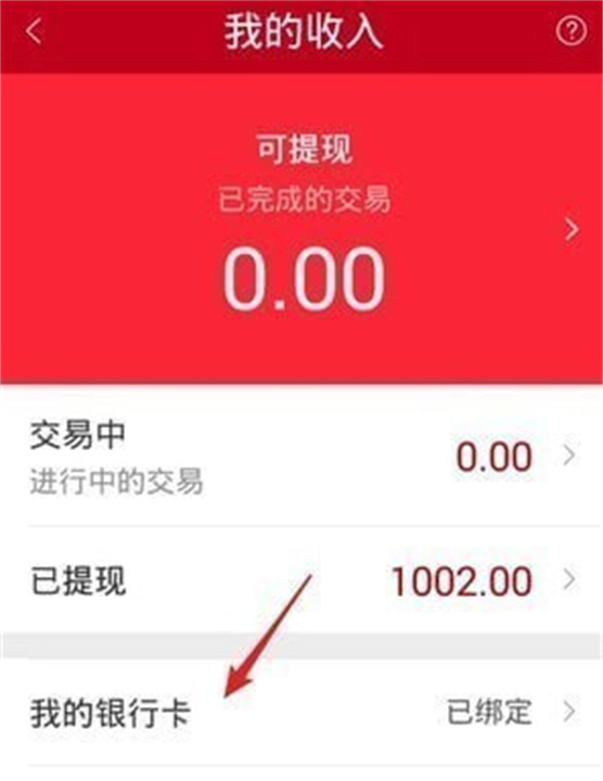 微店店长版App