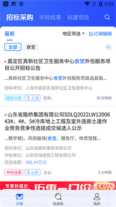 销邦招标平台
