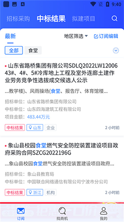 销邦招标平台