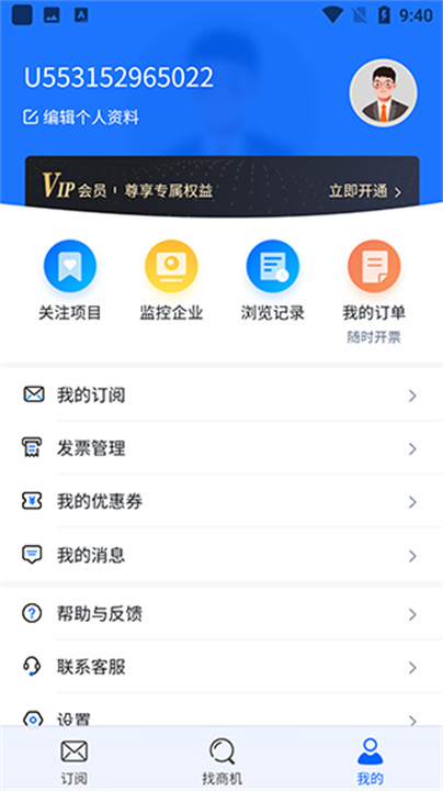 销邦招标平台