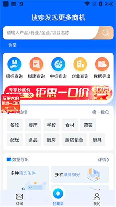 销邦招标平台