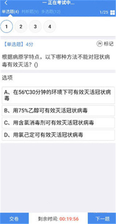 感控工作间App