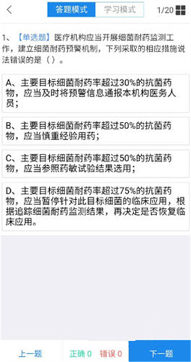 感控工作间App