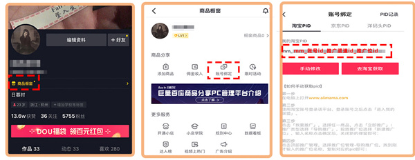 淘宝联盟安卓版