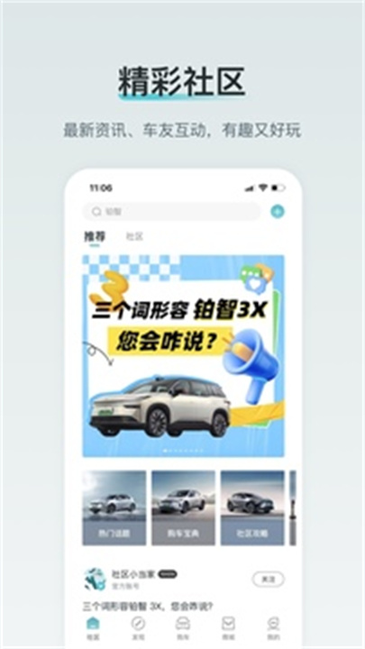 广汽新能源