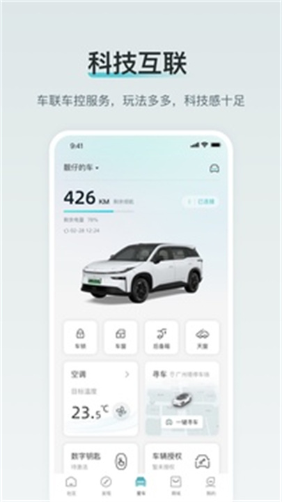 广汽新能源