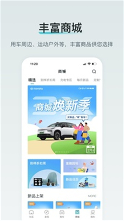 广汽新能源