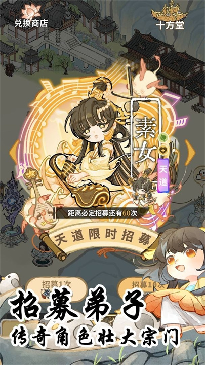 斗破仙境截图
