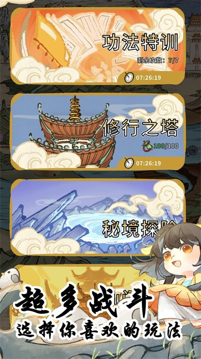 斗破仙境截图