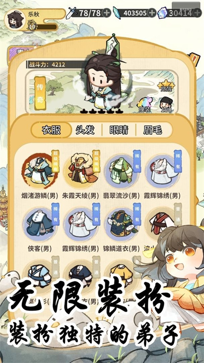 斗破仙境截图