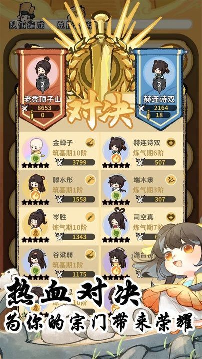 斗破仙境截图