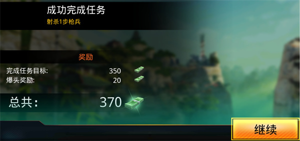 狙神荣耀手机版