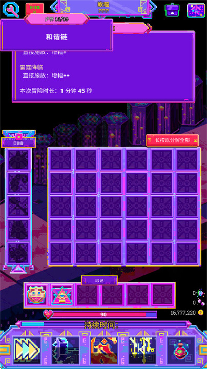 霓虹魔咒风暴截图