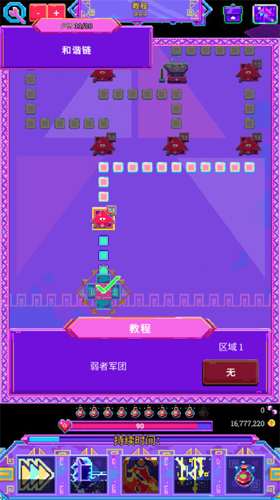 霓虹魔咒风暴截图