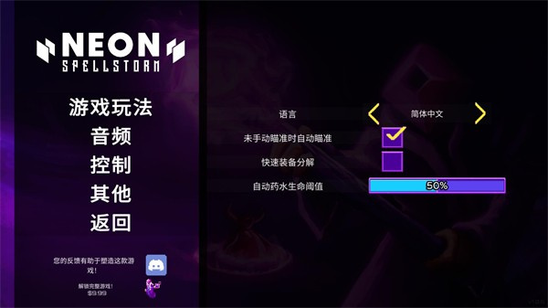霓虹魔咒风暴