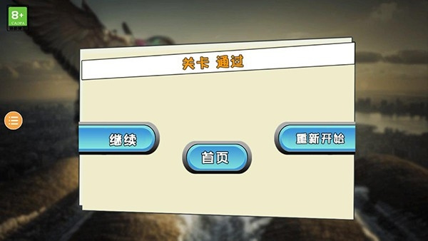 鸽子模拟器手机版