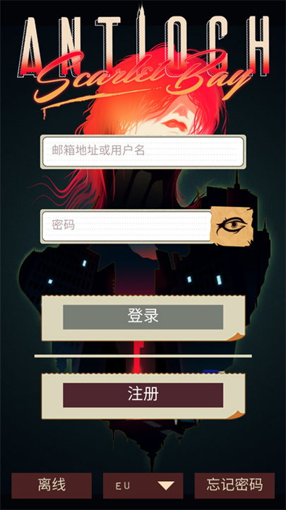 安提阿猩红海湾截图