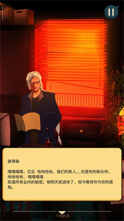 安提阿猩红海湾截图