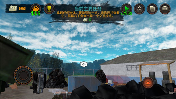垃圾场模拟器截图