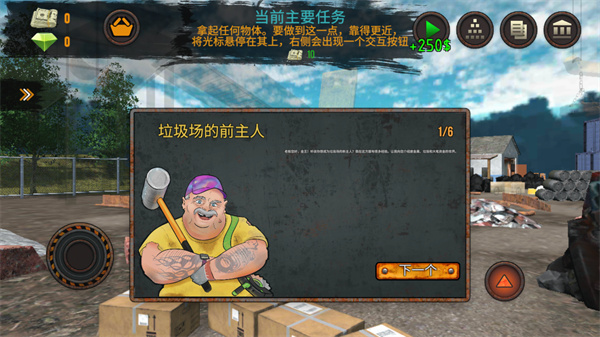 垃圾场模拟器