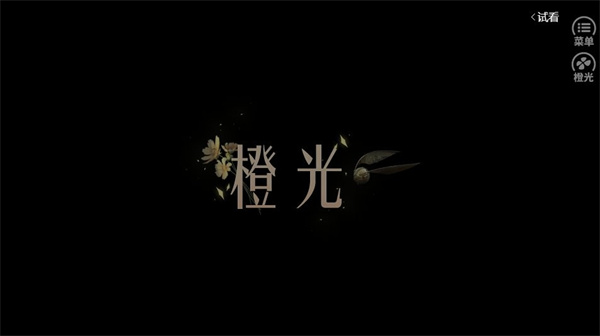 HP二次文明截图