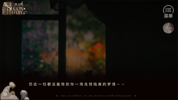 HP二次文明