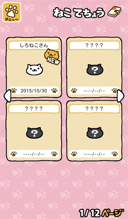 猫咪后院2安卓版截图