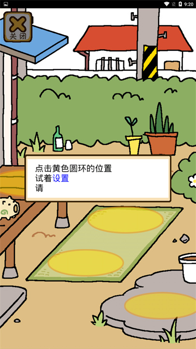 猫咪后院2安卓版