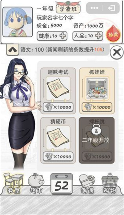 零花钱大作战安卓版截图