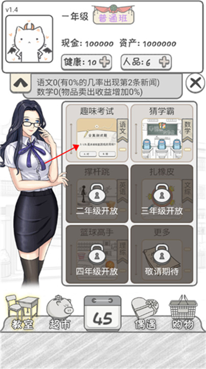 零花钱大作战安卓版