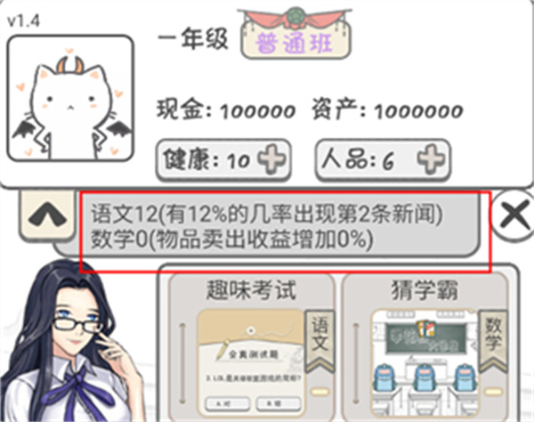零花钱大作战安卓版