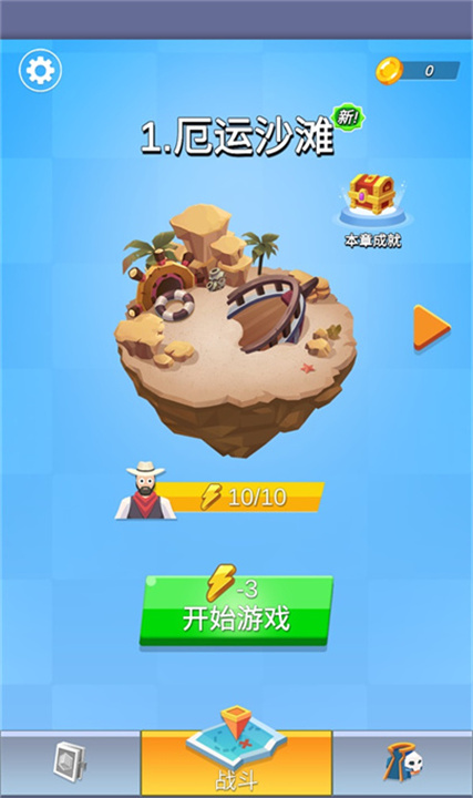 最终幸存者