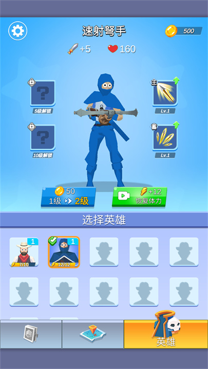最终幸存者