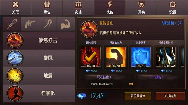 地牢编年史中文版截图
