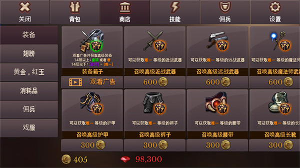 地牢编年史中文版截图