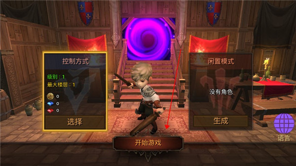 地牢编年史中文版