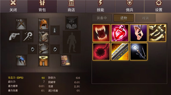 地牢编年史中文版