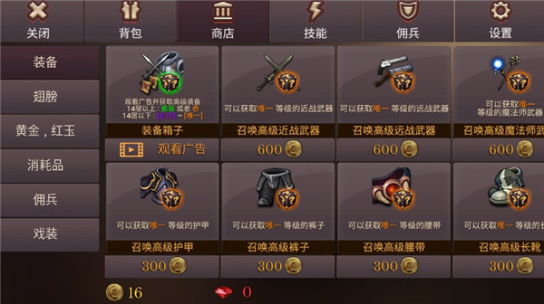 地牢编年史中文版