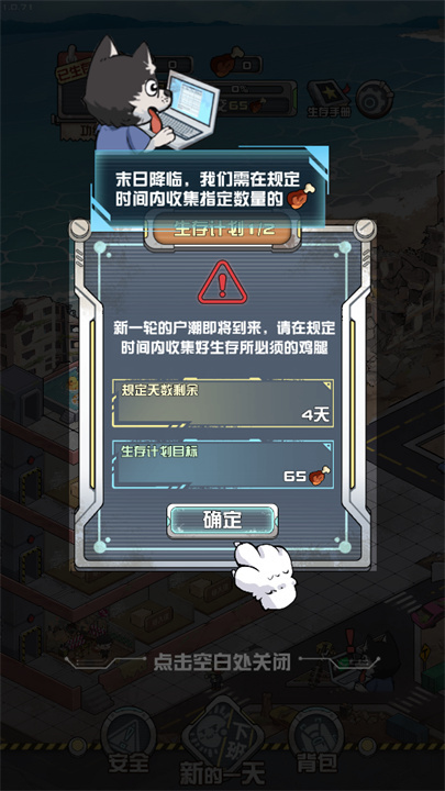 我在末日当房东
